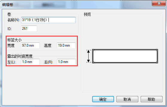 V6版纸张设置7.png