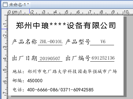 可变数据软件如何批量生成机械设备标签