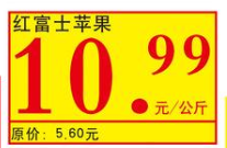 条码软件如何批量生成水果标签