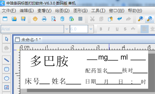 标签制作软件如何制作医药标签