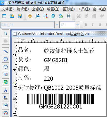 如何在标签制作软件中批量制作鞋盒标签