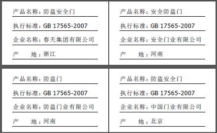 标签制作软件如何批量制作防盗门标签