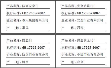 标签制作软件如何批量制作防盗门标签