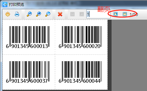 条码打印软件如何批量制作白酒条形码