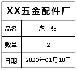 标签打印软件如何批量打印五金标签