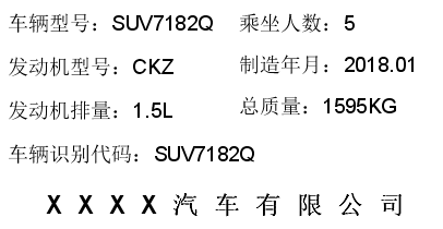 条码标签打印软件如何批量制作汽车标签