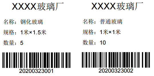 玻璃标签1.png