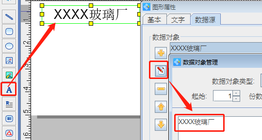 玻璃标签4.png