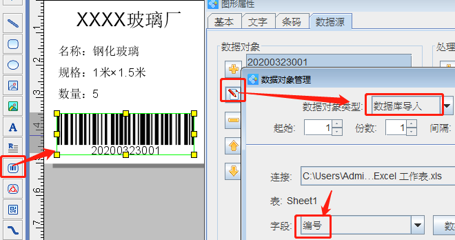 玻璃标签6.png