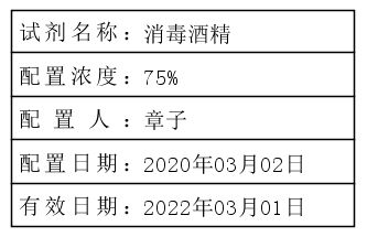 中琅标签打印软件如何批量打印试剂标签