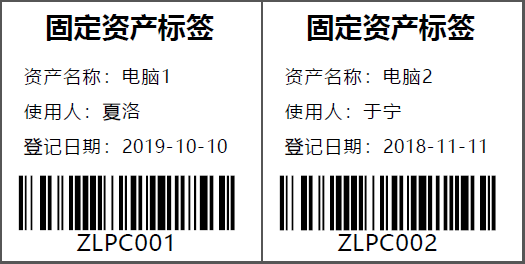 如何连接SQLServer数据库制作固定资产标签