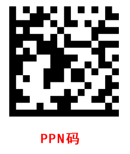 PPN码1.png
