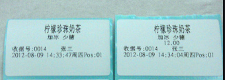 标签打印软件如何制作奶茶标签模板