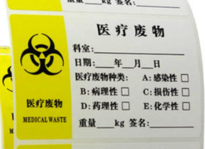 标签打印软件如何制作医疗废物标签
