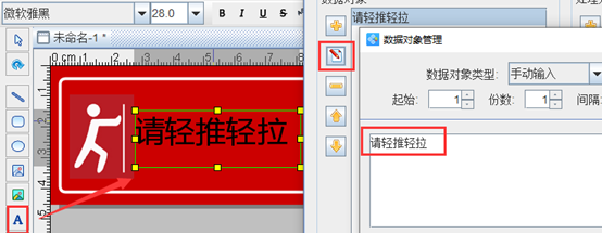 如何制作提示标识