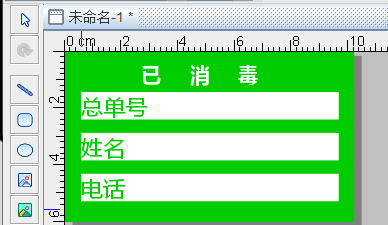 如果制作干洗店专用标签