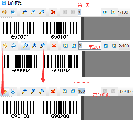 条码打印软件怎么批量打印双排堆叠流水条码