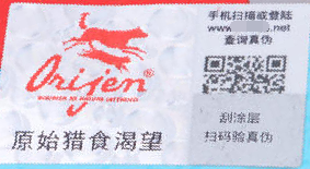 怎么用条码打印软件批量制作宠物狗粮防伪标签？