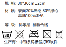 标签制作软件如何制作毛巾上面的可洗水洗标