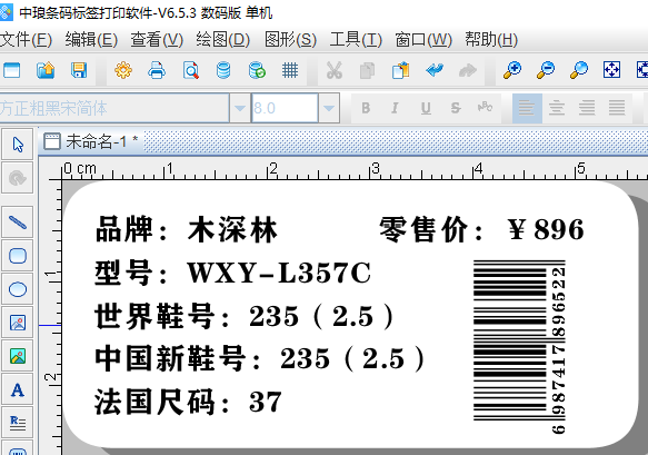 可变数据软件快速批量制作鞋盒标签