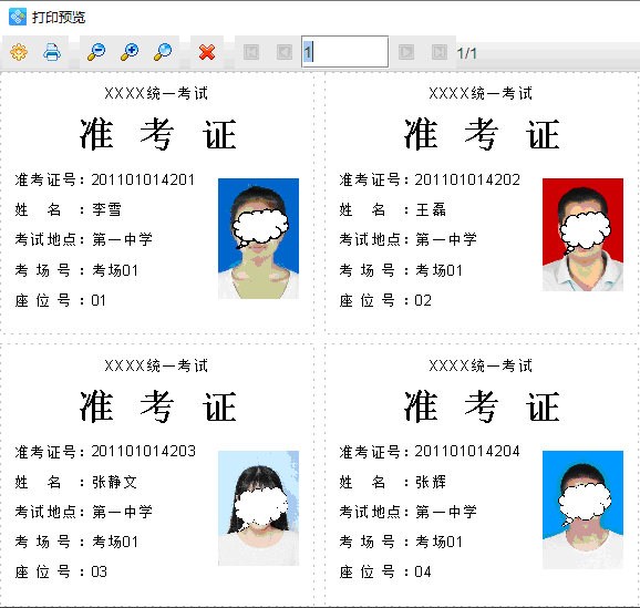 中琅条码打印软件制作学生准考证的方法步骤