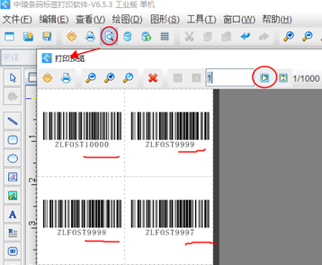 可变数据软件如何实现将制作好的标签重复打印多份