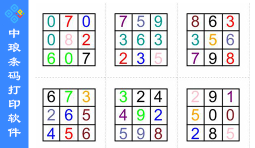 条码打印软件如何生成九宫格样式彩码