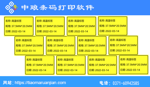 如何批量制作防静电标签