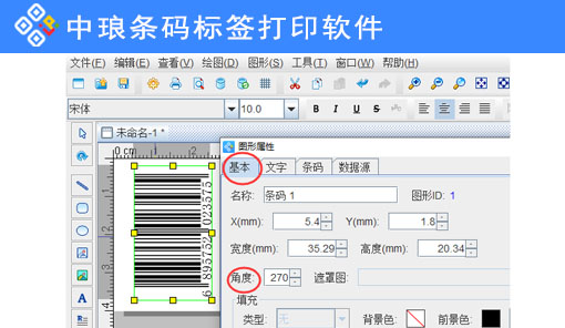 条形码生成软件如何批量生成饮料瓶商品条码