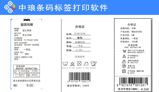 如何制作服装码数标签