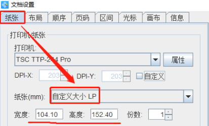 3.28袁晋佳 标签设计软件如何批量制作电动车标签176.png
