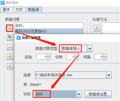 3.28袁晋佳 标签设计软件如何批量制作电动车标签426.png