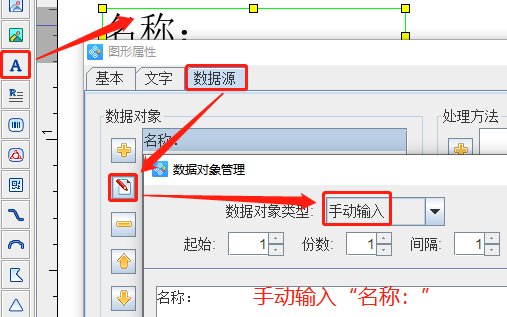 3.29袁晋佳 条码软件如何批量制作机顶盒标签384.png