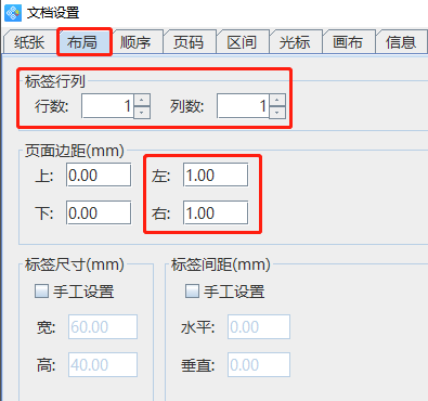 6.4高攀 二维码生成软件中如何批量制作黑白点相间的二维码422.png