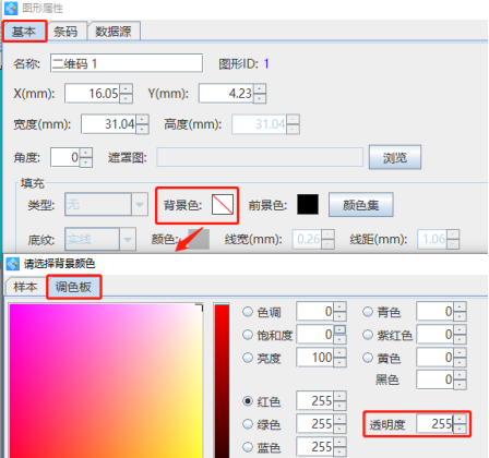 6.4高攀 二维码生成软件中如何批量制作黑白点相间的二维码845.png