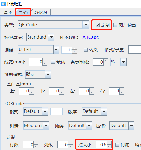 6.4高攀 二维码生成软件中如何批量制作黑白点相间的二维码912.png