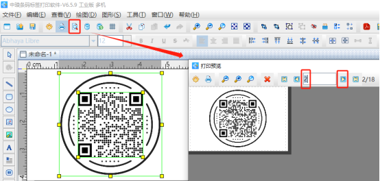 二维码生成软件如何批量制作特殊样式二维码