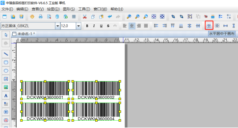 二维码制作软件如何引用标签上的4个流水条码生成PDF417二维码（上）