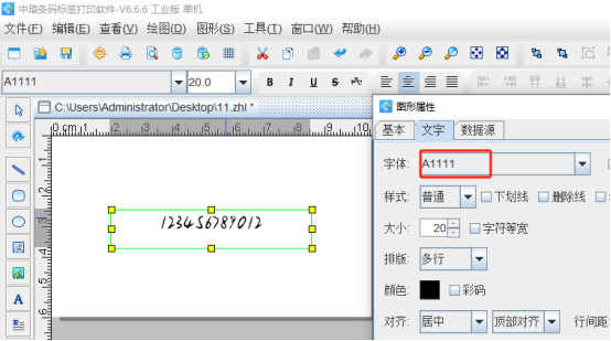 7.30文章高攀 如何向标签打印软件中添加新字体758.png