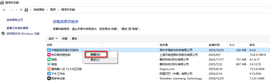 10.27文章 中琅条码打印软件打不开之前制作的标签文件怎么办？642.png