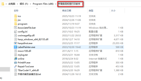 10.27文章 中琅条码打印软件打不开之前制作的标签文件怎么办？644.png