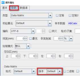 10.28文章 二维码生成器中制作DataMatrix码时提示“缓存不足”是什么原因?544.png 10.28文章 二维码生成器中制作DataMatrix码时提示“缓存不足”是什么原因?544.png