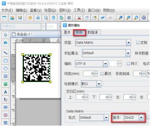 10.28文章 二维码生成器中制作DataMatrix码时提示“缓存不足”是什么原因?743.png 10.28文章 二维码生成器中制作DataMatrix码时提示“缓存不足”是什么原因?743.png