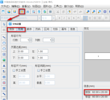 10.30文章 条形码生成软件如何将物料表中的多列数据组合生成条形码335.png 10.30文章 条形码生成软件如何将物料表中的多列数据组合生成条形码335.png