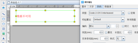 10.30文章 条形码生成软件如何将物料表中的多列数据组合生成条形码1194.png 10.30文章 条形码生成软件如何将物料表中的多列数据组合生成条形码1194.png
