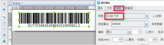 10.30文章 条形码生成软件如何将物料表中的多列数据组合生成条形码1196.png 10.30文章 条形码生成软件如何将物料表中的多列数据组合生成条形码1196.png