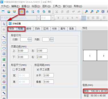 10.8文章 条形码生成软件如何批量打印带固定前缀的递增流水号条码491.png 10.8文章 条形码生成软件如何批量打印带固定前缀的递增流水号条码491.png
