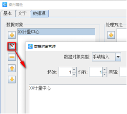 10.8文章 条形码生成软件如何批量打印带固定前缀的递增流水号条码605.png 10.8文章 条形码生成软件如何批量打印带固定前缀的递增流水号条码605.png