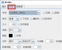 10.8文章 条形码生成软件如何批量打印带固定前缀的递增流水号条码647.png 10.8文章 条形码生成软件如何批量打印带固定前缀的递增流水号条码647.png