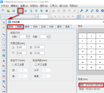 10.9文章 可变数据软件中如何通过导入数据库方式批量打印PDF文档409.png 10.9文章 可变数据软件中如何通过导入数据库方式批量打印PDF文档409.png
